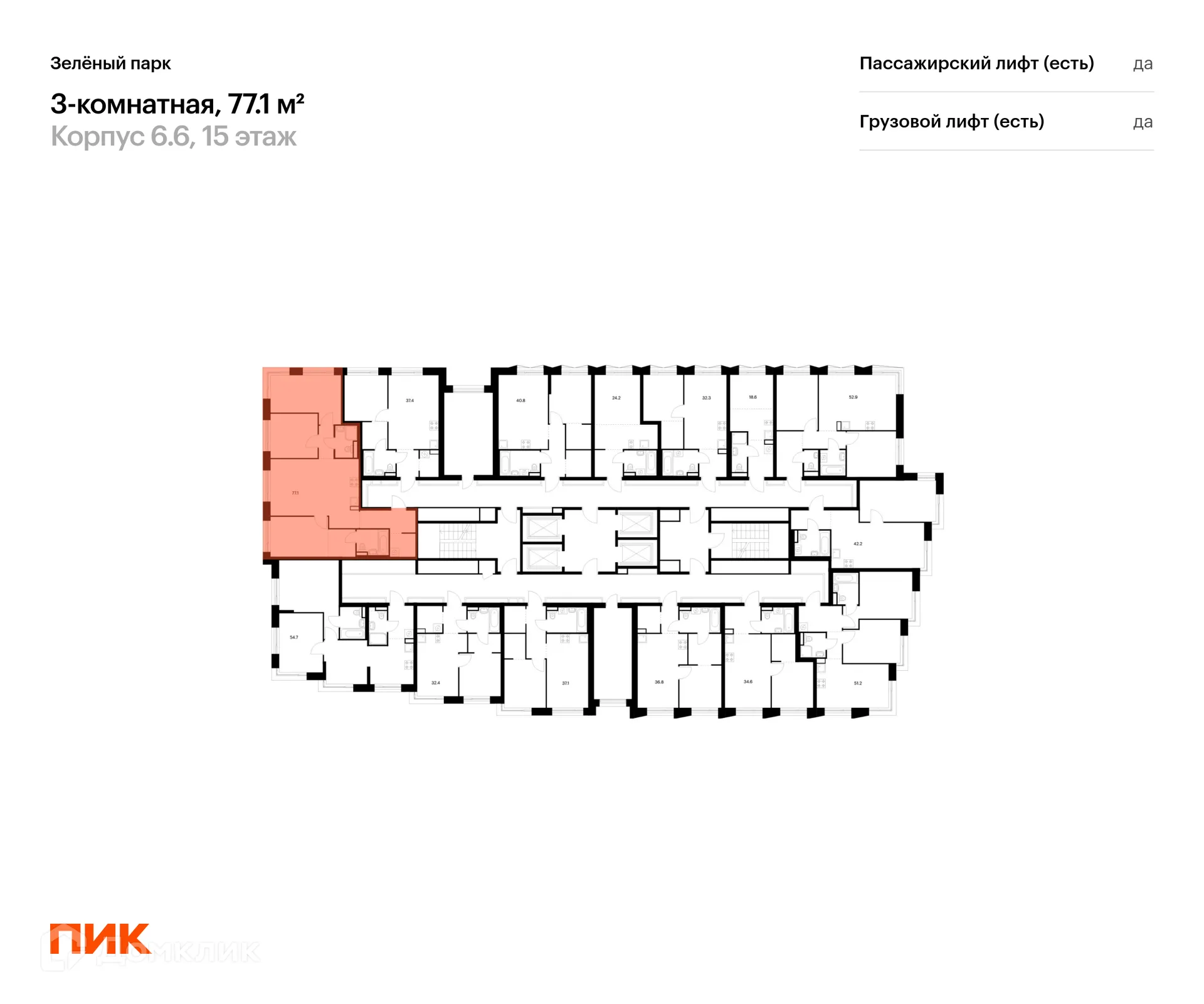 Фото квартиры в ЖК Зелёный парк