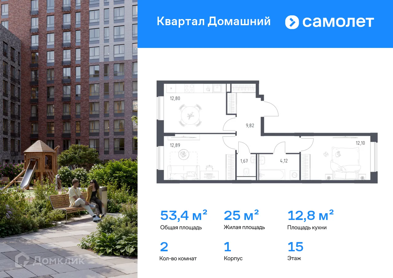 Фото квартиры в ЖК Квартал Домашний