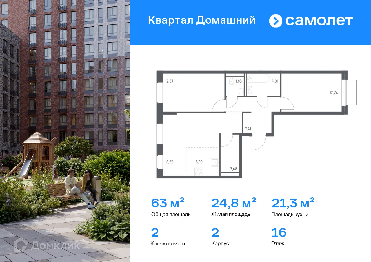 Фото квартиры в ЖК Квартал Домашний