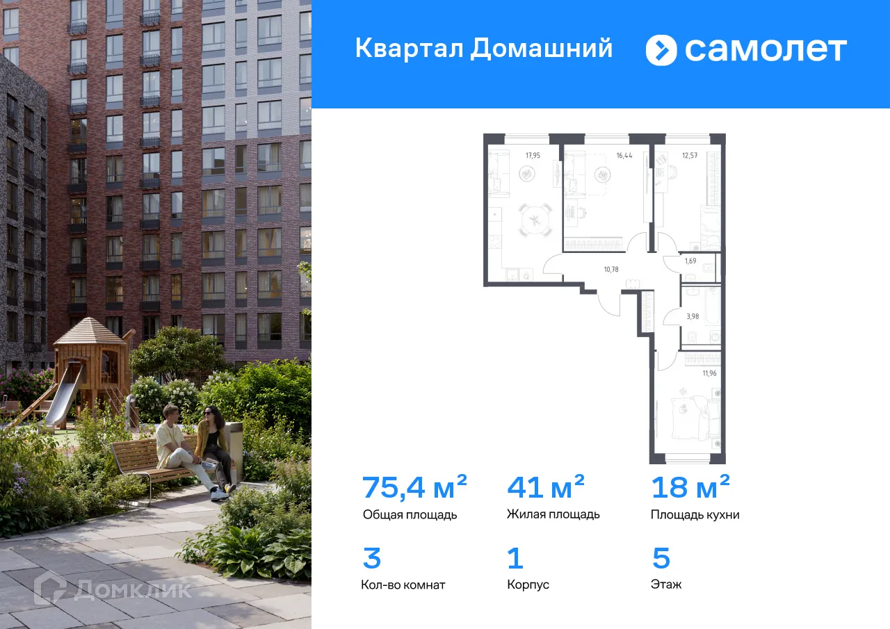 Фото квартиры в ЖК Квартал Домашний
