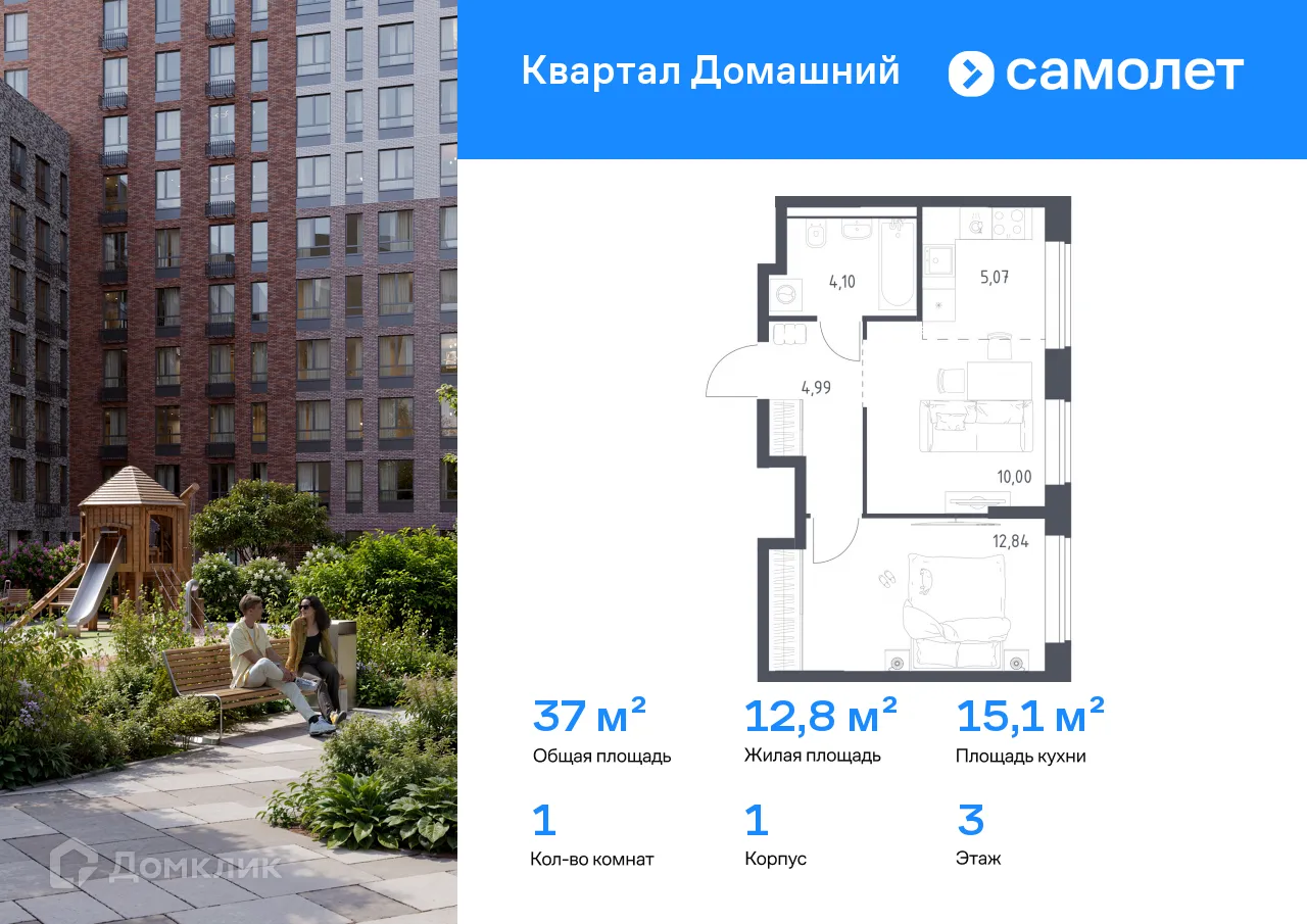 Фото квартиры в ЖК Квартал Домашний