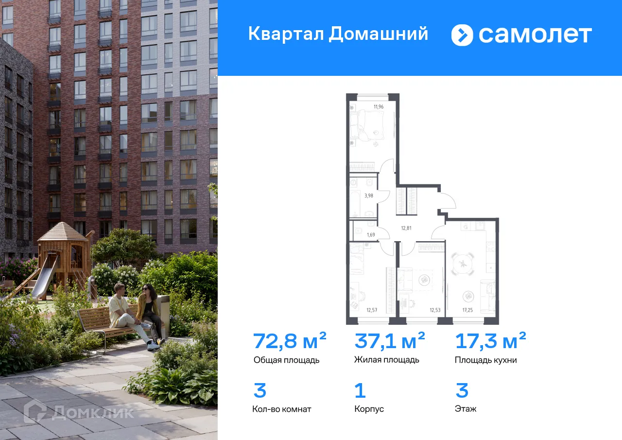 Фото квартиры в ЖК Квартал Домашний