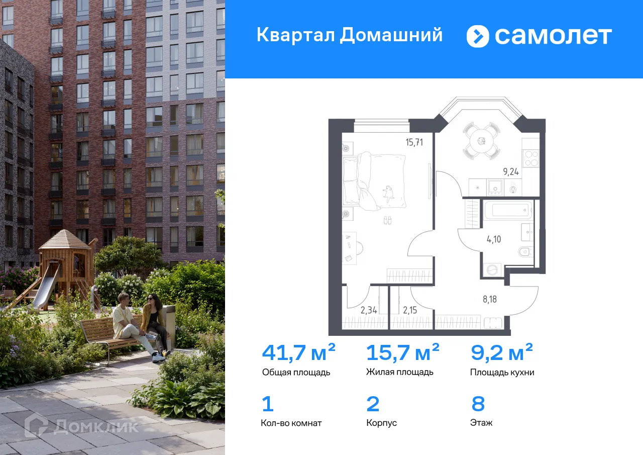 Фото квартиры в ЖК Квартал Домашний