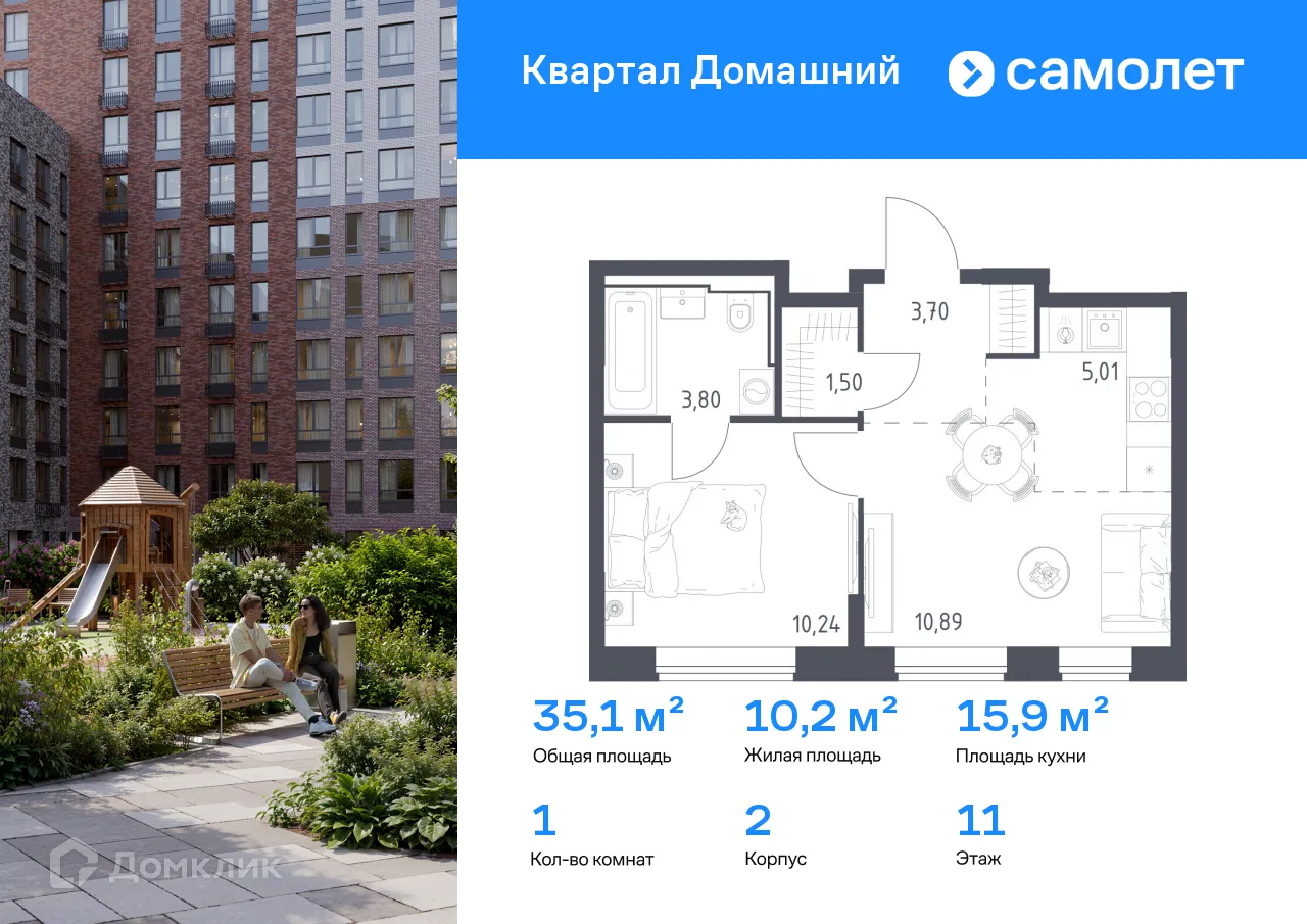 Фото квартиры в ЖК Квартал Домашний