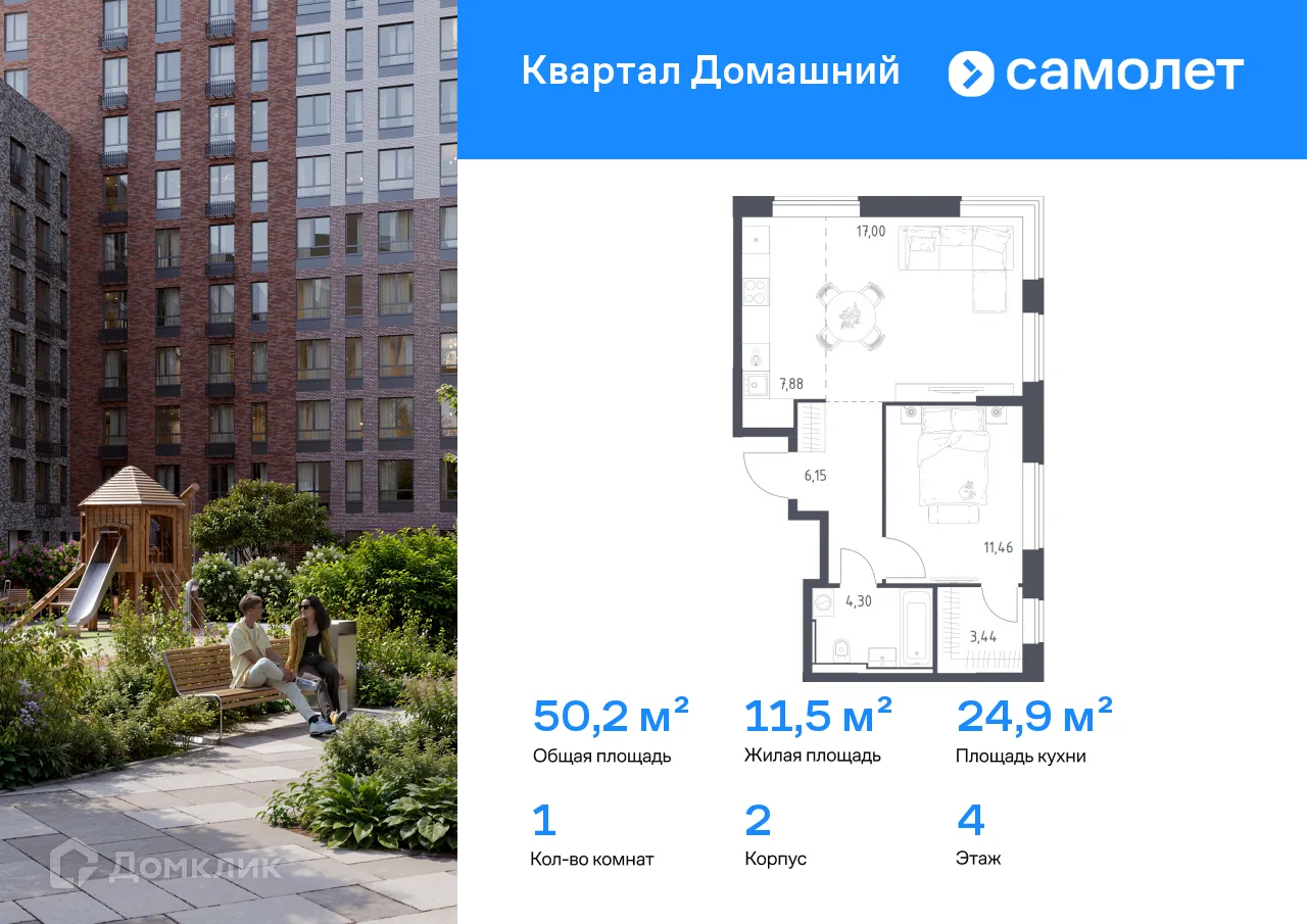 Фото квартиры в ЖК Квартал Домашний