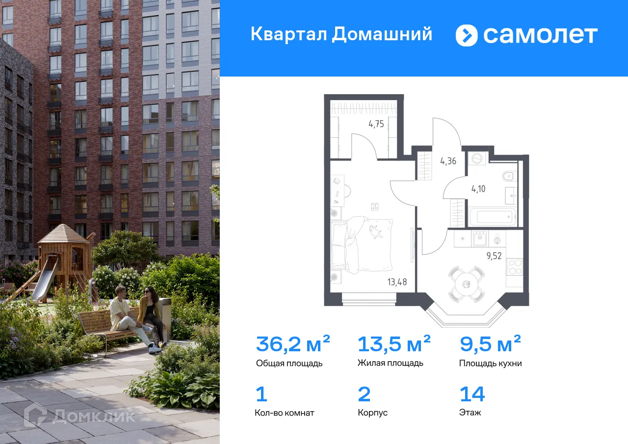 Фото квартиры в ЖК Квартал Домашний