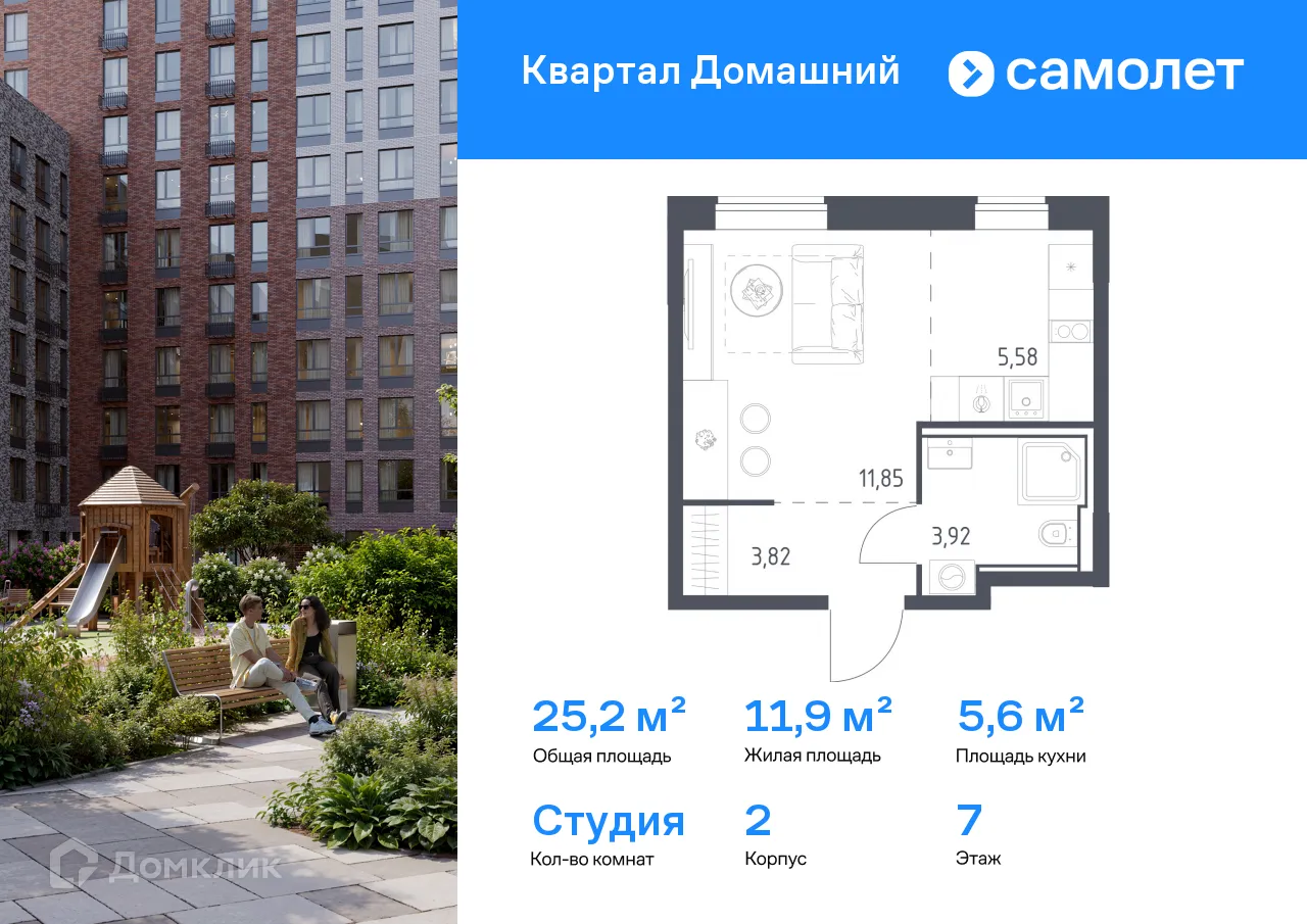 Фото квартиры в ЖК Квартал Домашний