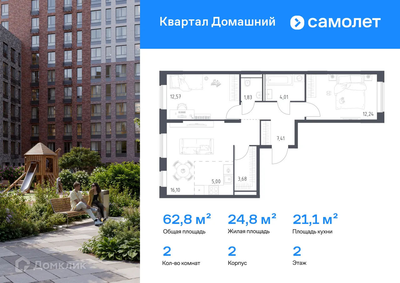 Фото квартиры в ЖК Квартал Домашний