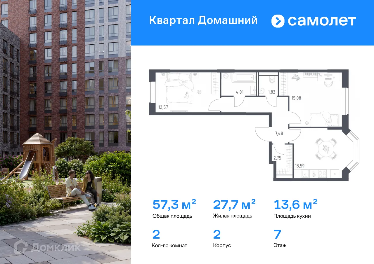 Фото квартиры в ЖК Квартал Домашний