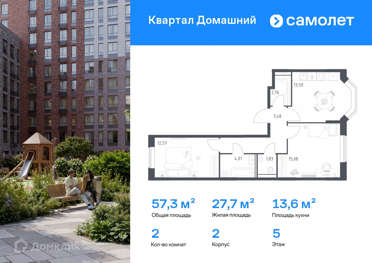 Фото квартиры в ЖК Квартал Домашний