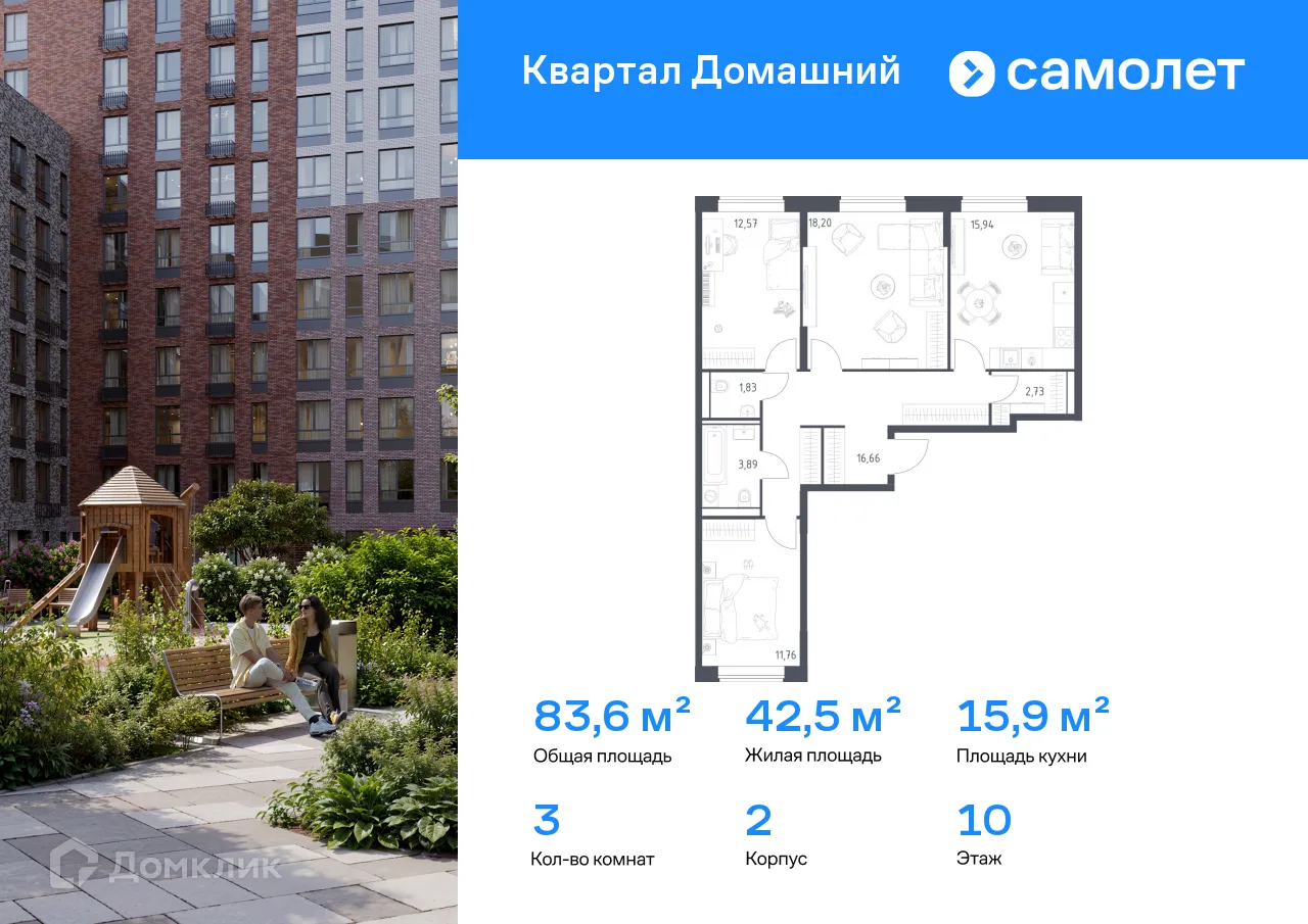 Фото квартиры в ЖК Квартал Домашний