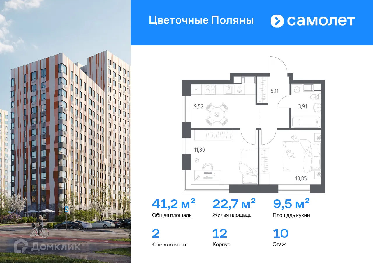 Фото квартиры в ЖК Цветочные поляны