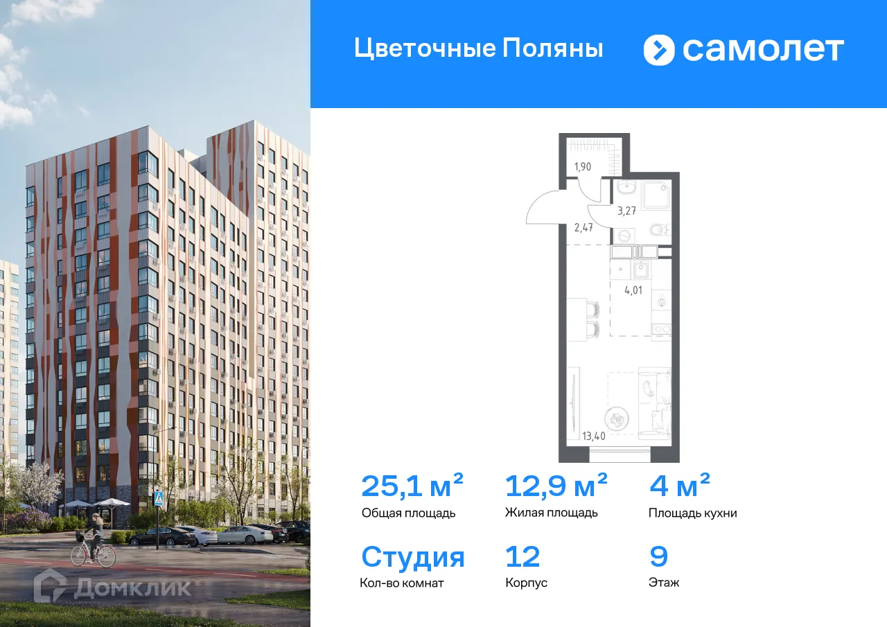 Фото квартиры в ЖК Цветочные поляны