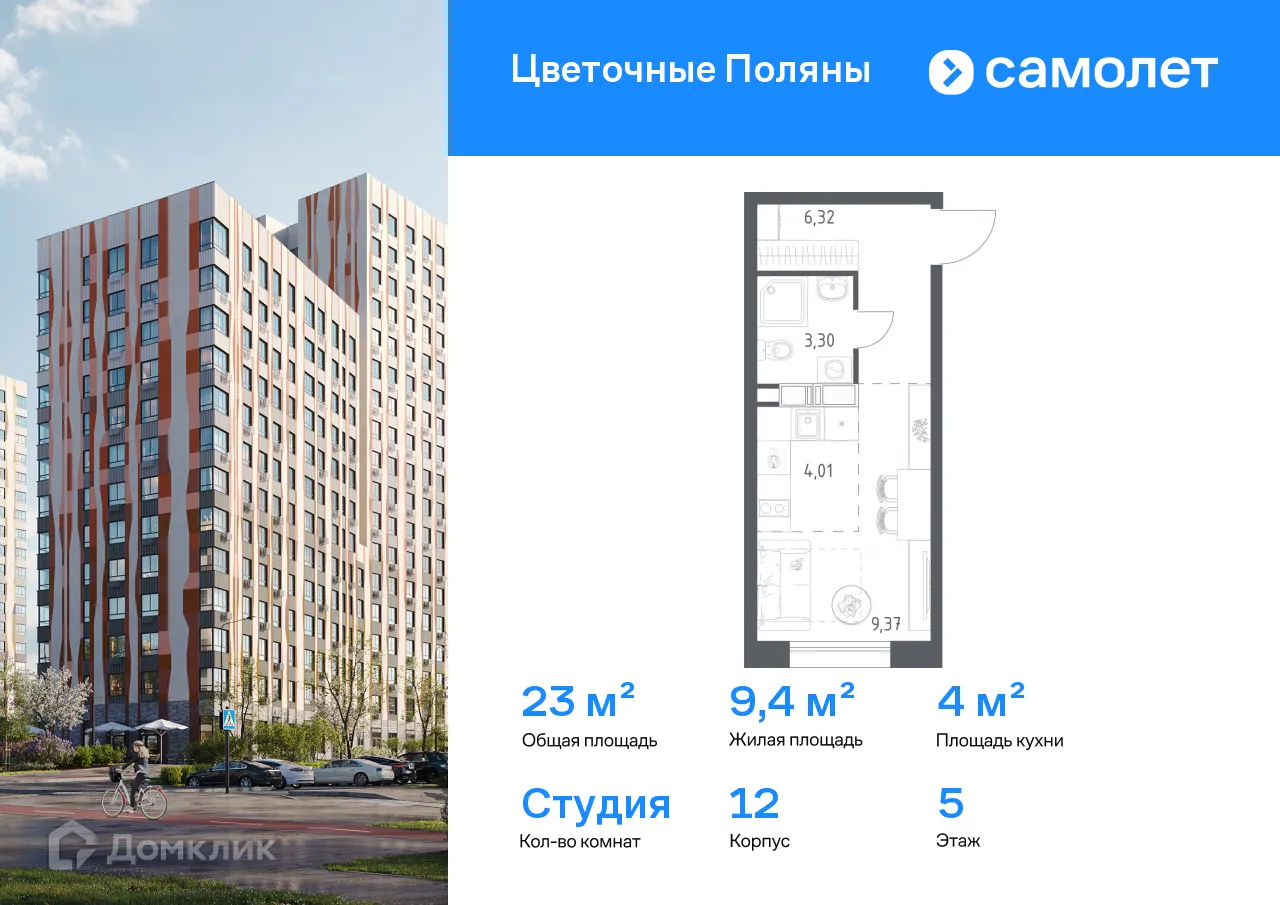 Фото квартиры в ЖК Цветочные поляны