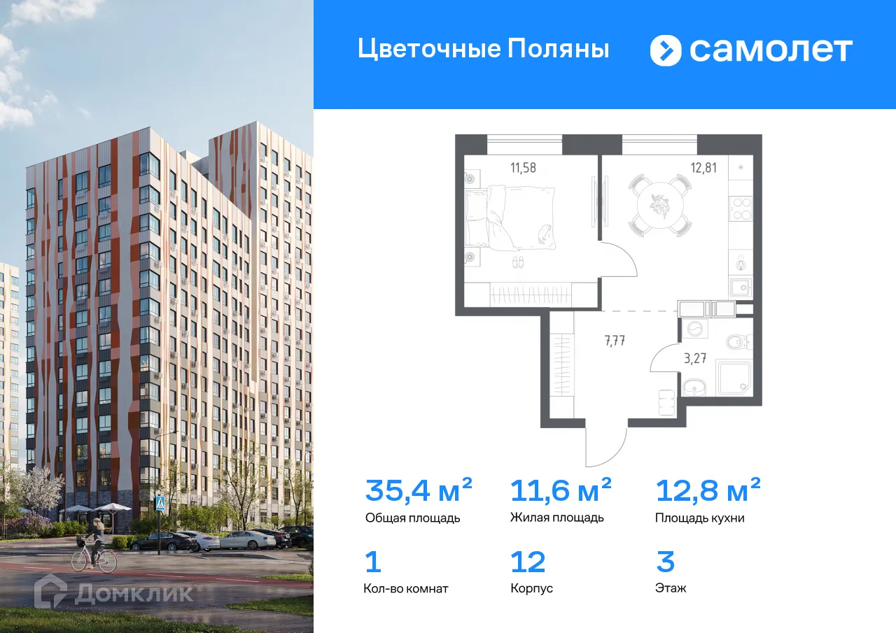 Фото квартиры в ЖК Цветочные поляны