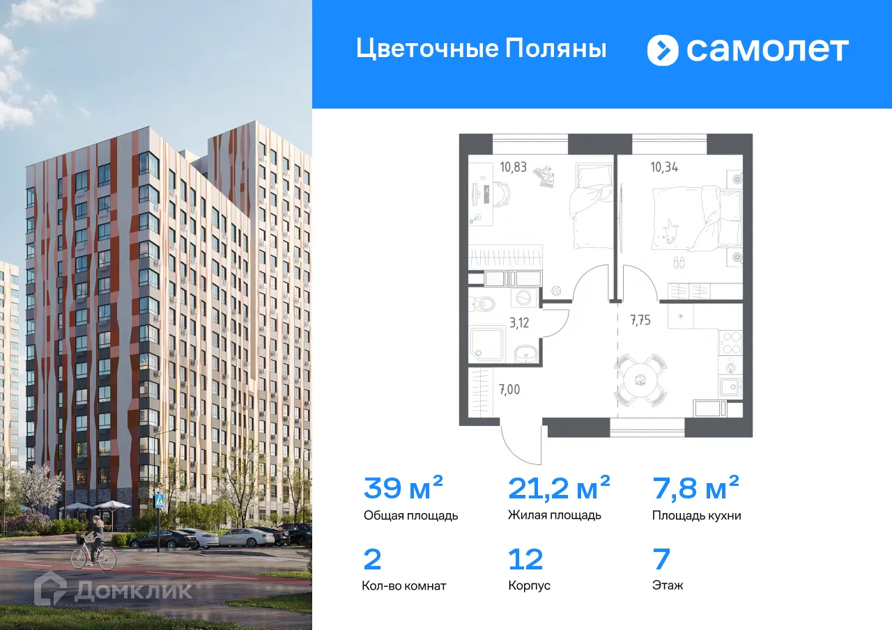 Фото квартиры в ЖК Цветочные поляны