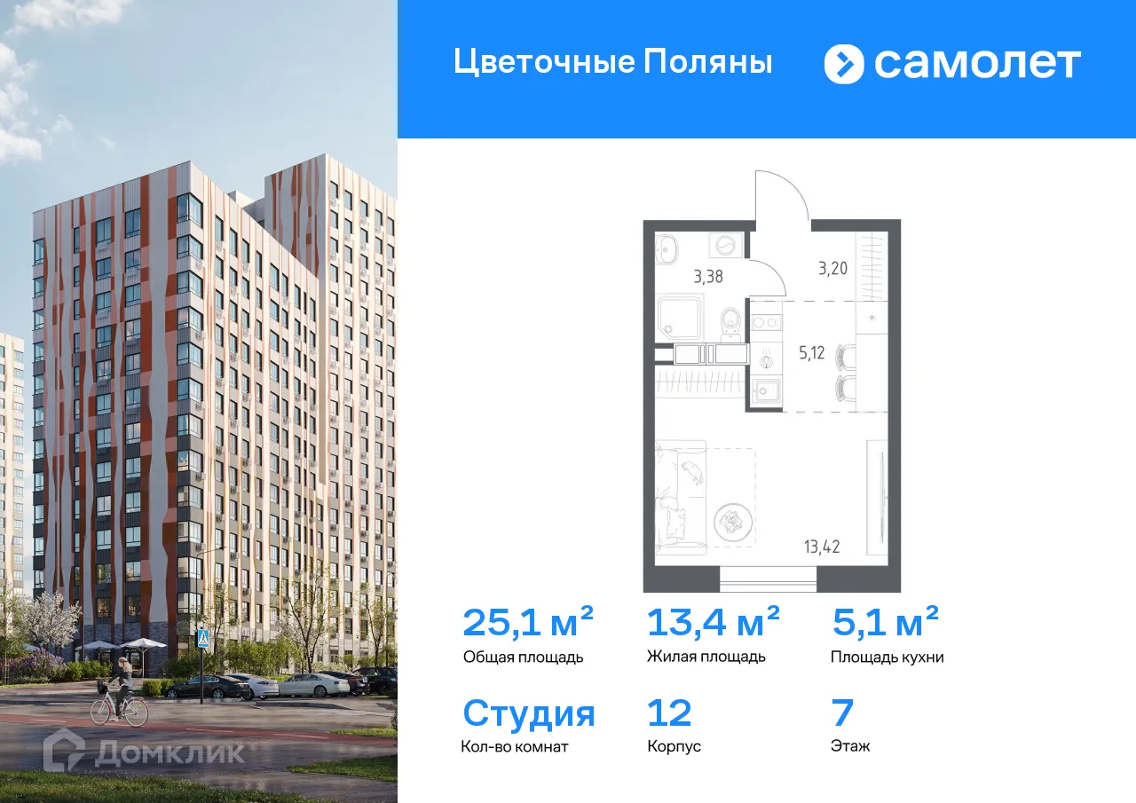 Фото квартиры в ЖК Цветочные поляны