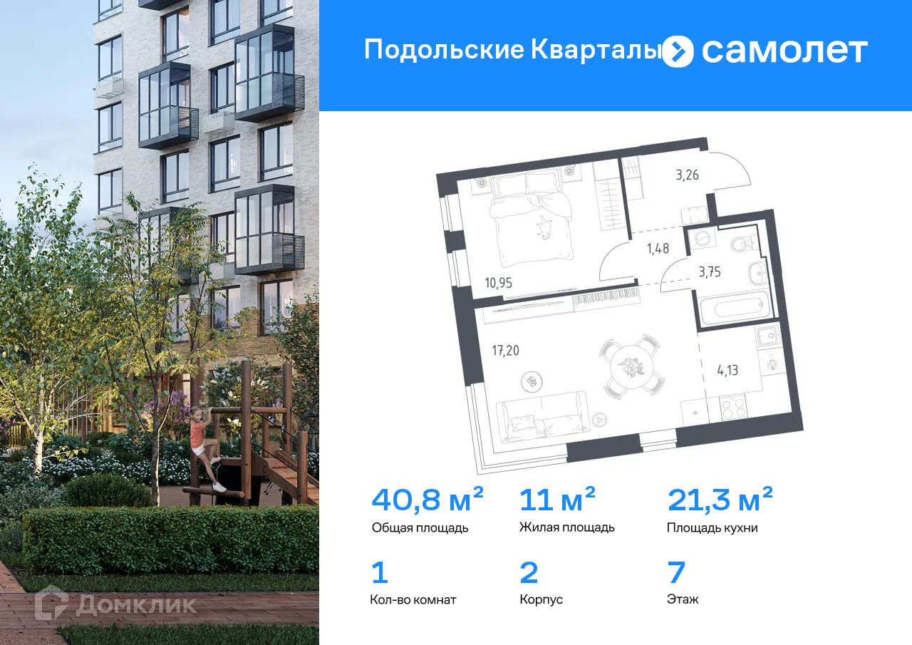 Фото квартиры в ЖК Подольские кварталы