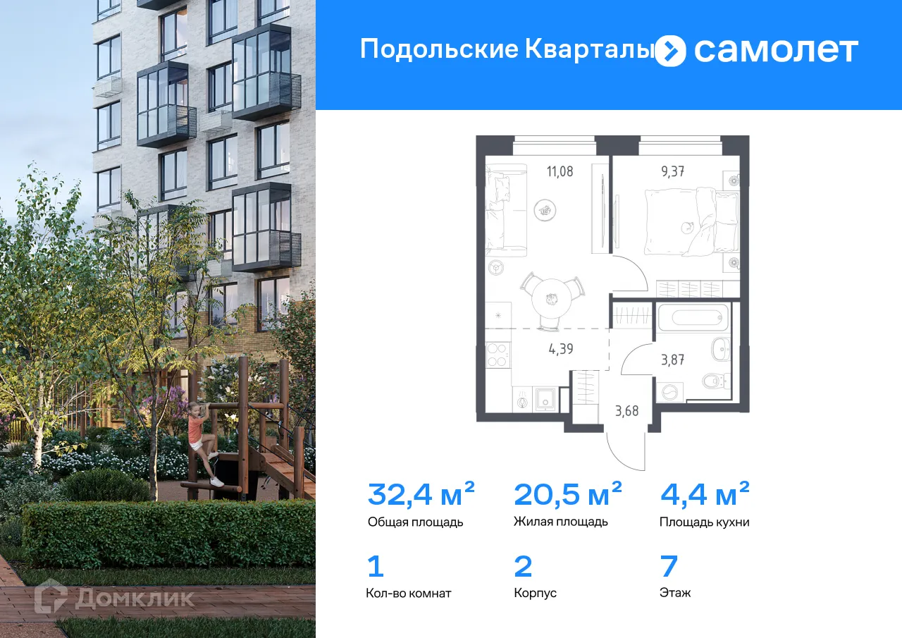 Фото квартиры в ЖК Подольские кварталы
