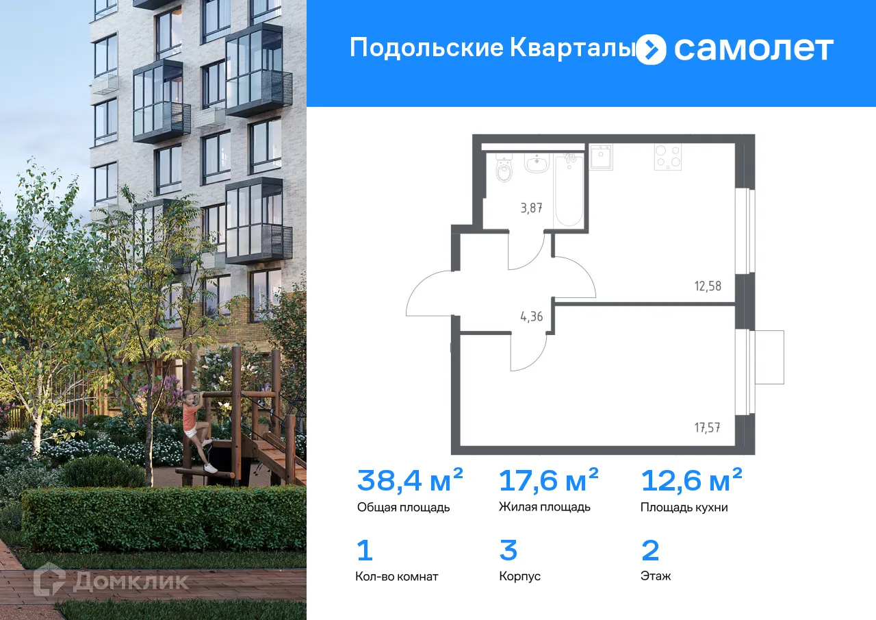 Фото квартиры в ЖК Подольские кварталы