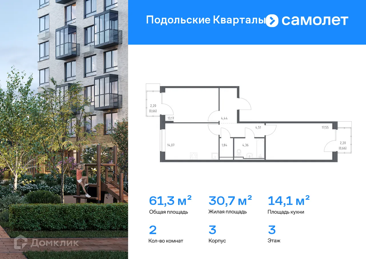 Фото квартиры в ЖК Подольские кварталы