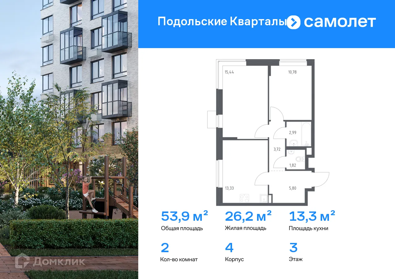 Фото квартиры в ЖК Подольские кварталы