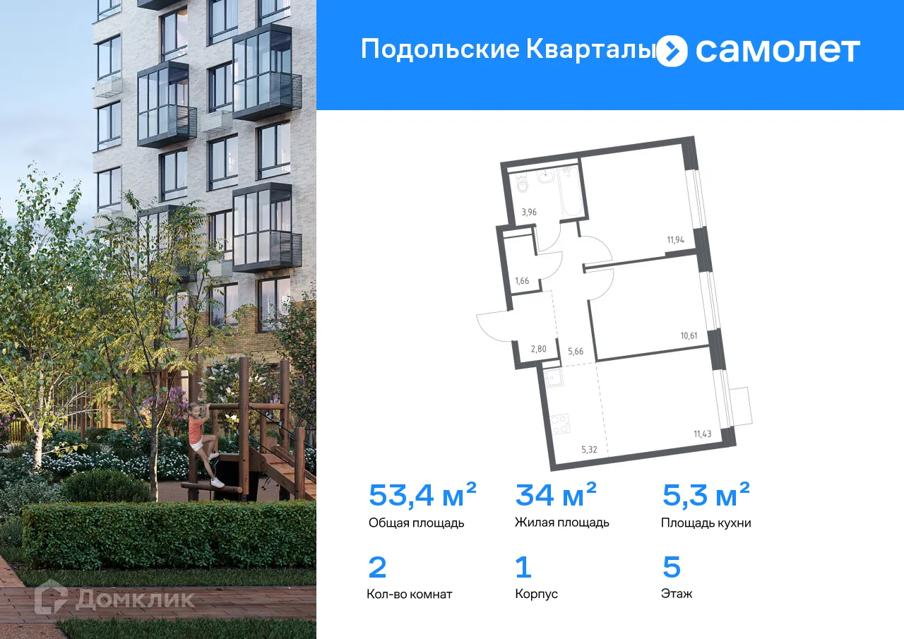 Фото квартиры в ЖК Подольские кварталы