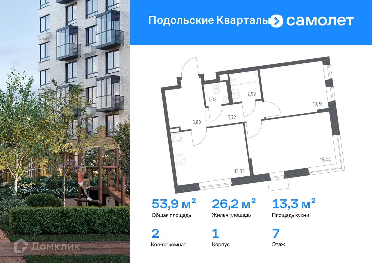 Фото квартиры в ЖК Подольские кварталы