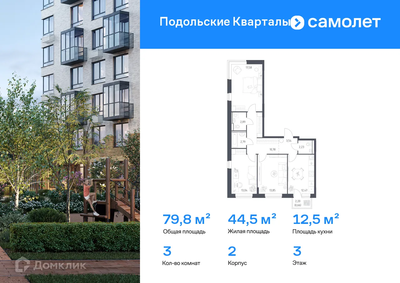 Фото квартиры в ЖК Подольские кварталы