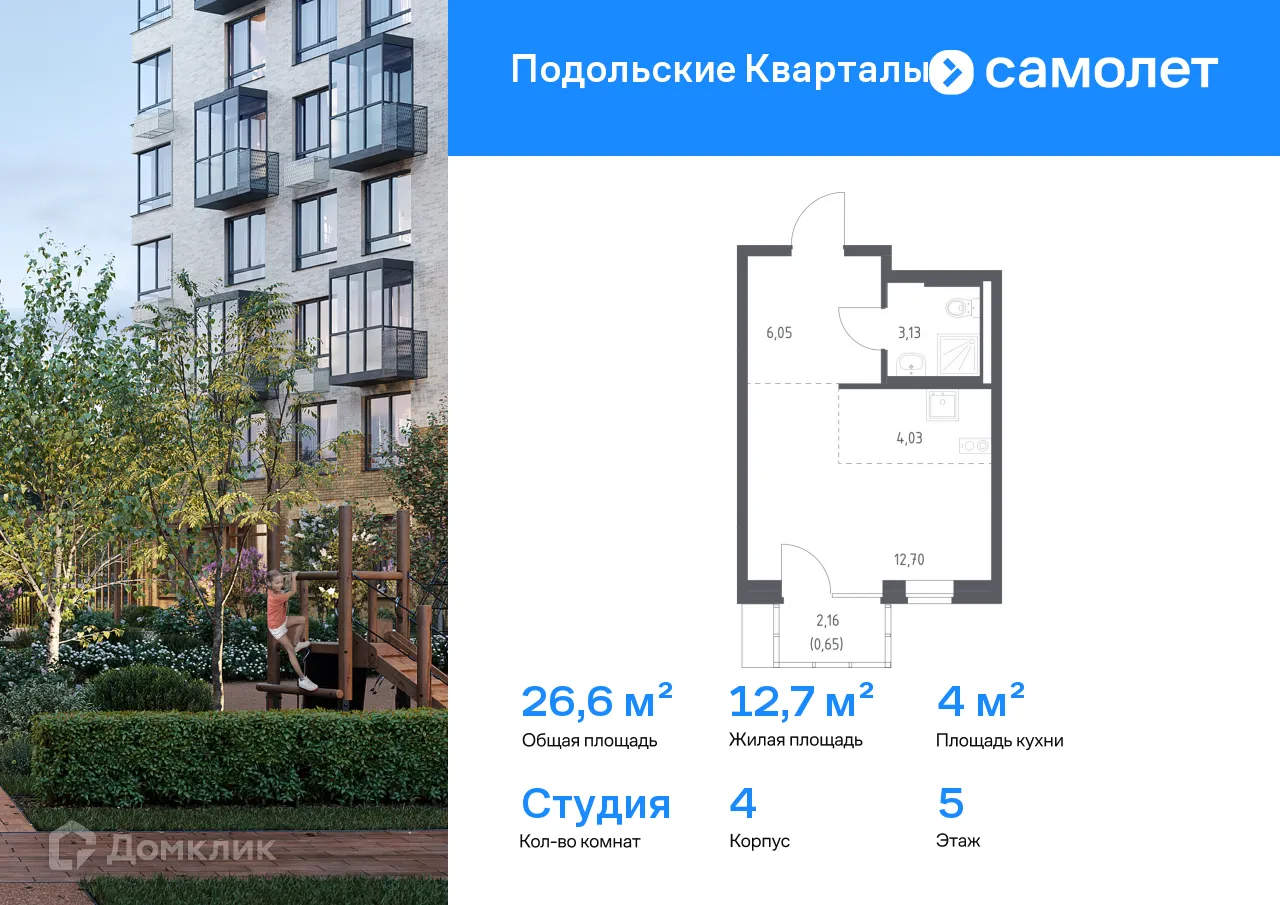 Фото квартиры в ЖК Подольские кварталы