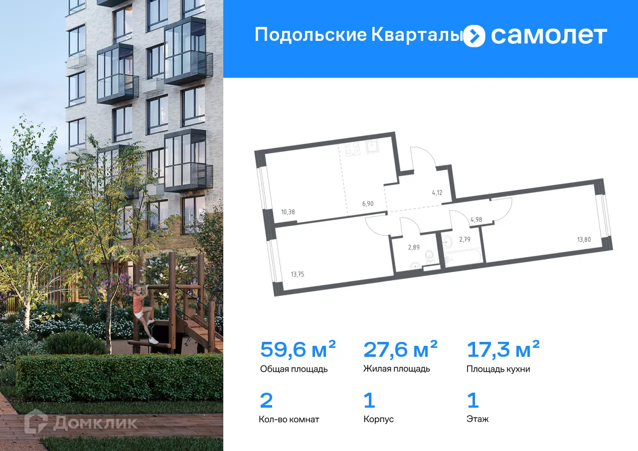Фото квартиры в ЖК Подольские кварталы