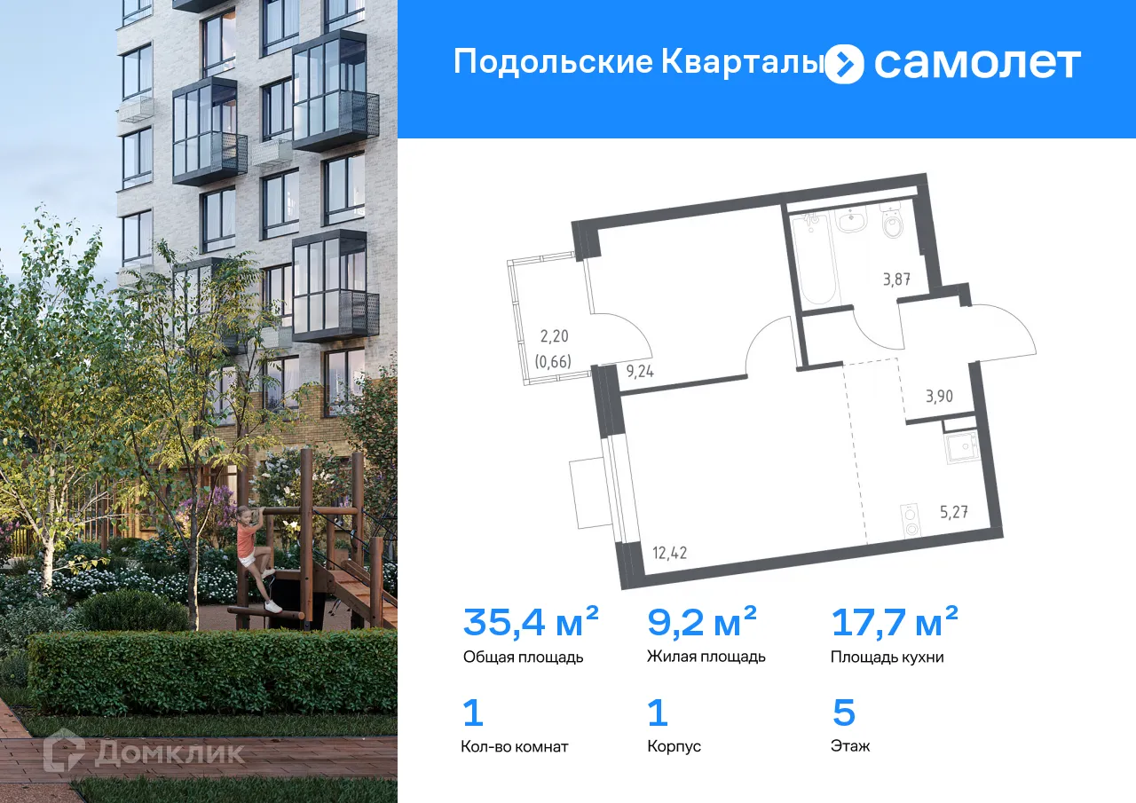 Фото квартиры в ЖК Подольские кварталы