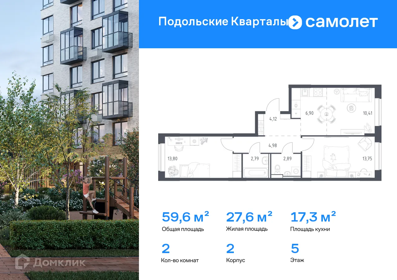 Фото квартиры в ЖК Подольские кварталы