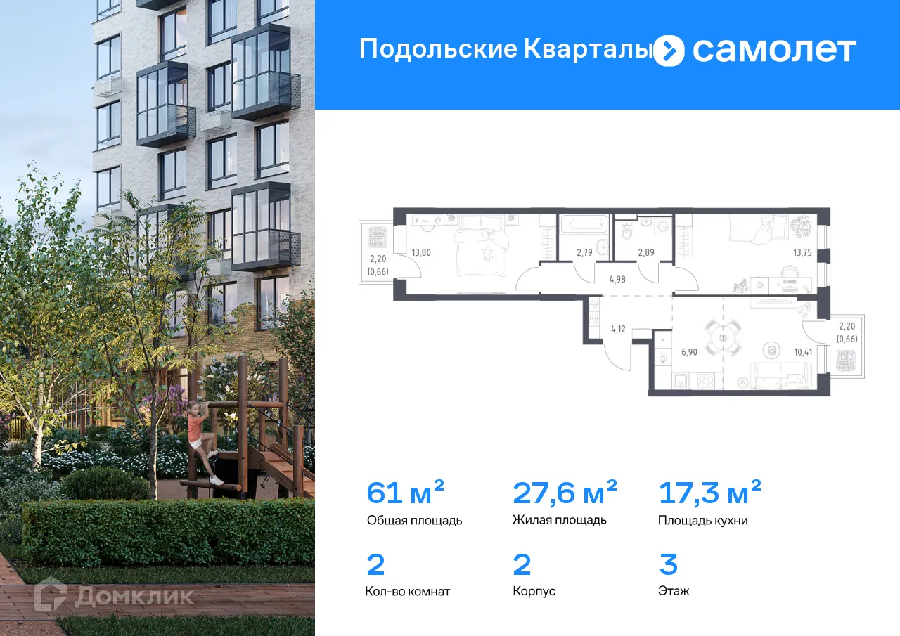 Фото квартиры в ЖК Подольские кварталы