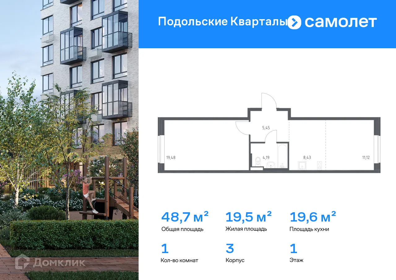 Фото квартиры в ЖК Подольские кварталы