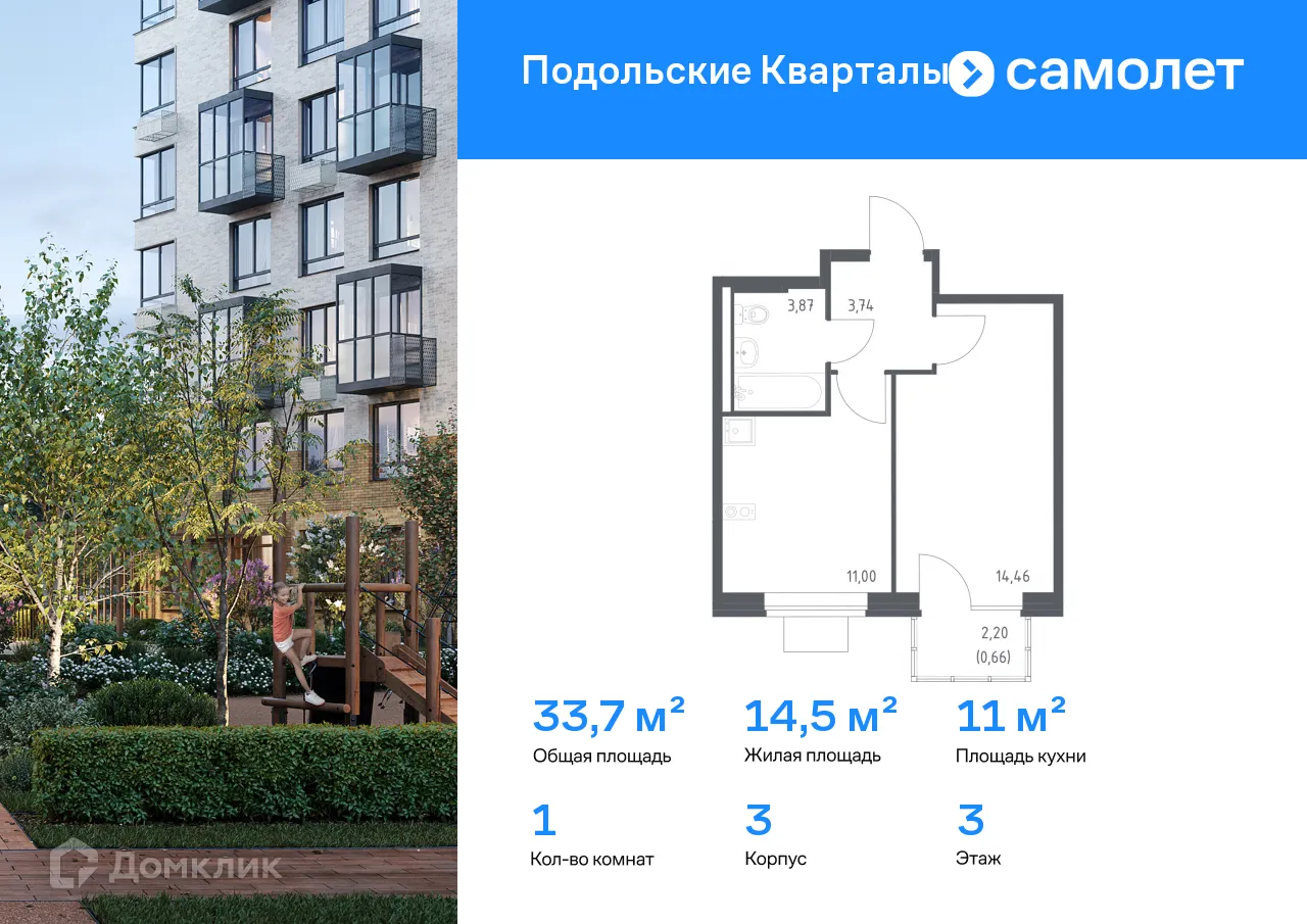Фото квартиры в ЖК Подольские кварталы