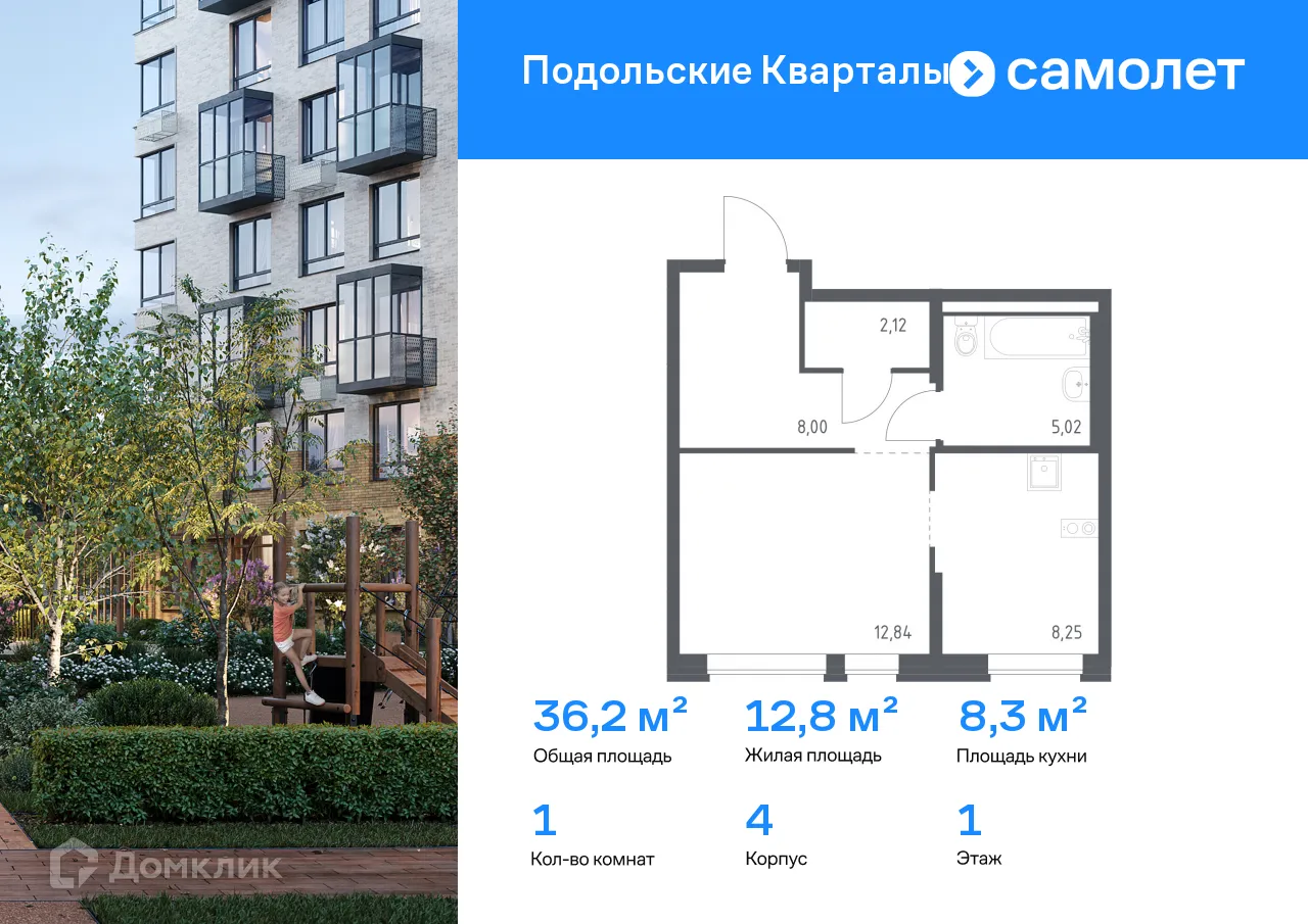 Фото квартиры в ЖК Подольские кварталы