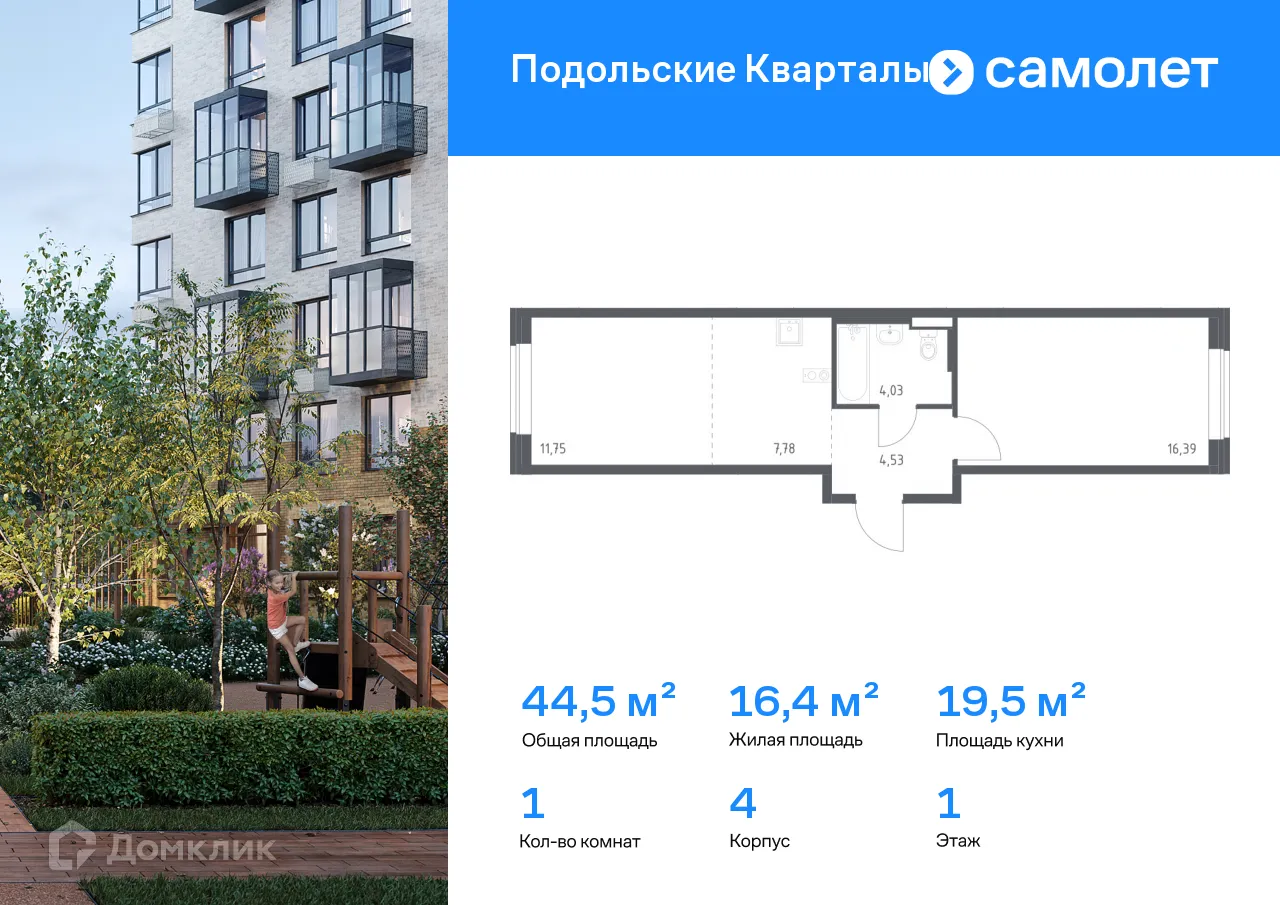 Фото квартиры в ЖК Подольские кварталы