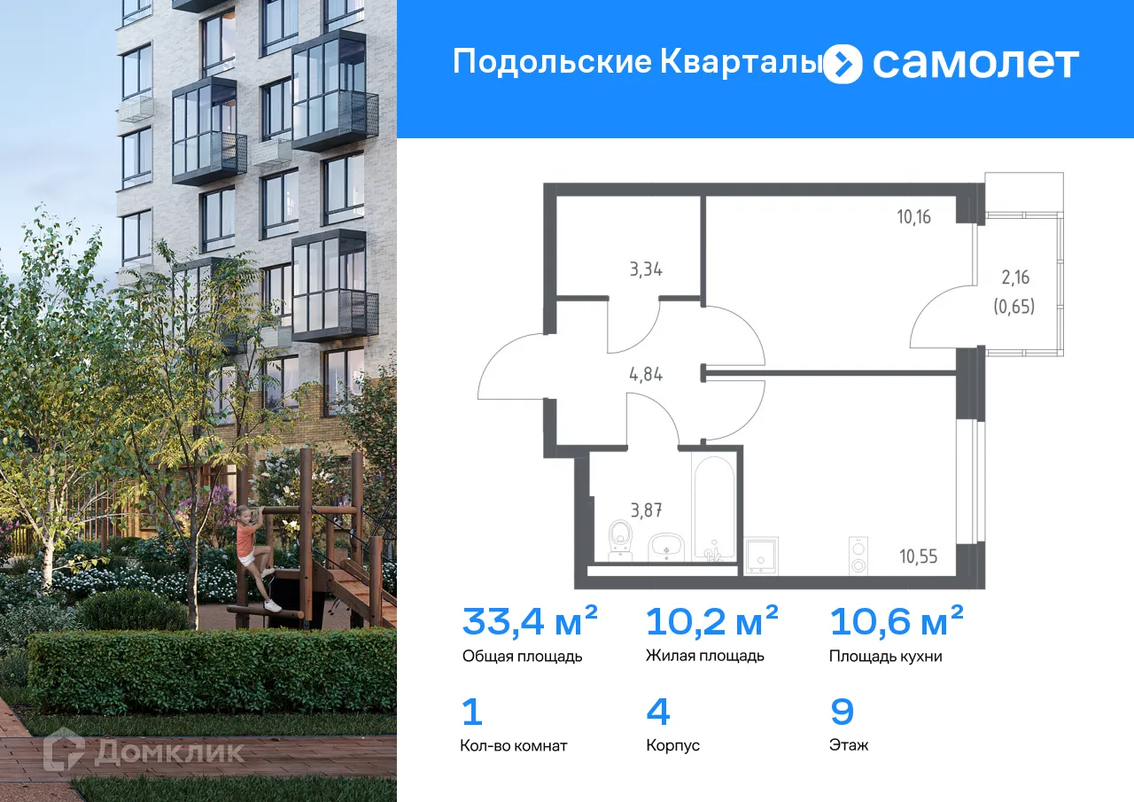Фото квартиры в ЖК Подольские кварталы