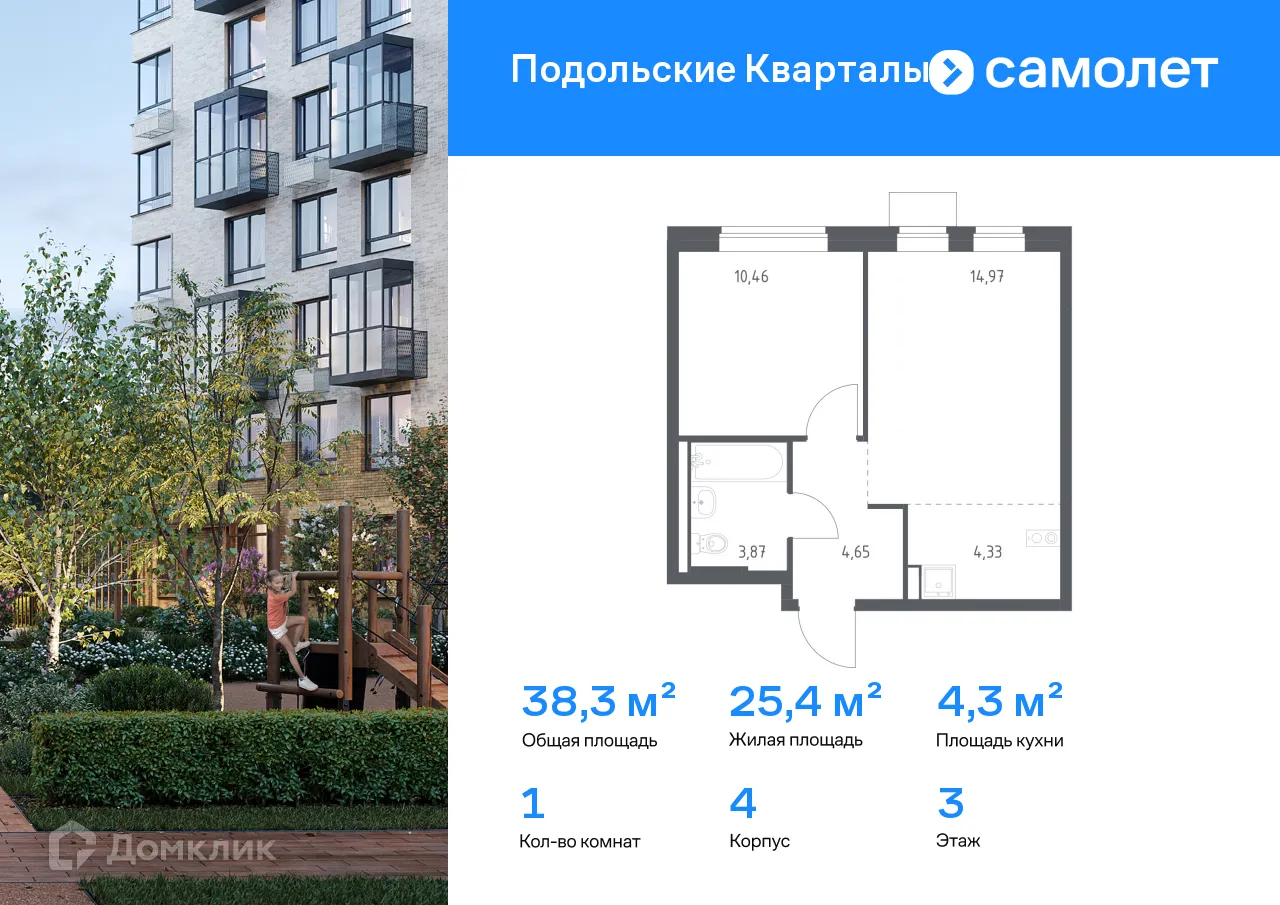Фото квартиры в ЖК Подольские кварталы