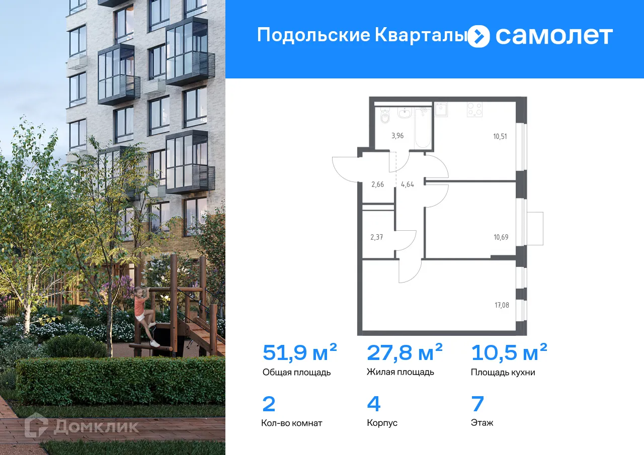 Фото квартиры в ЖК Подольские кварталы