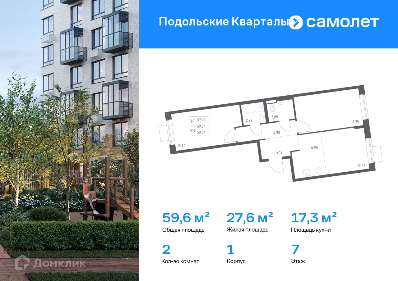 Фото квартиры в ЖК Подольские кварталы