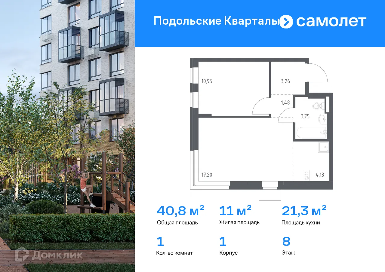 Фото квартиры в ЖК Подольские кварталы