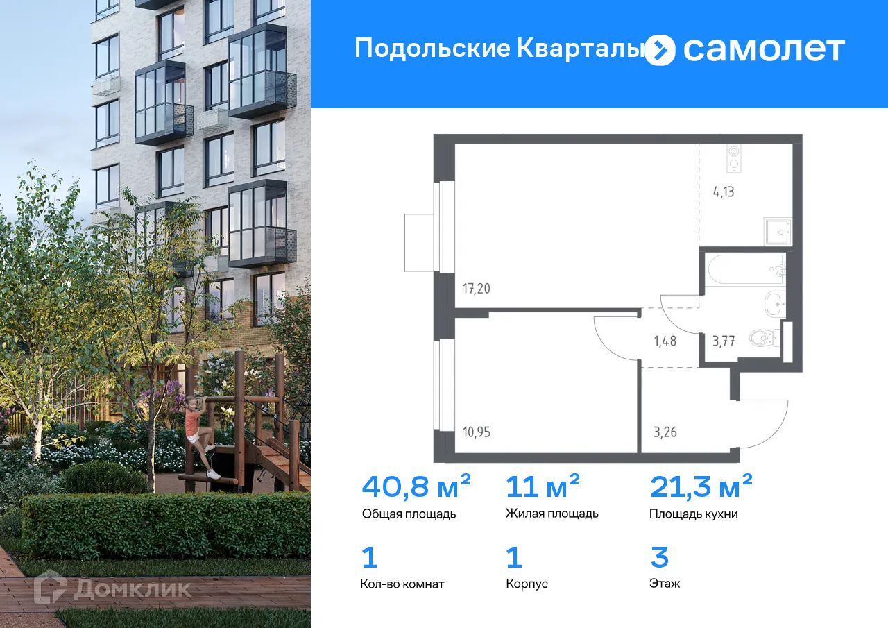 Фото квартиры в ЖК Подольские кварталы