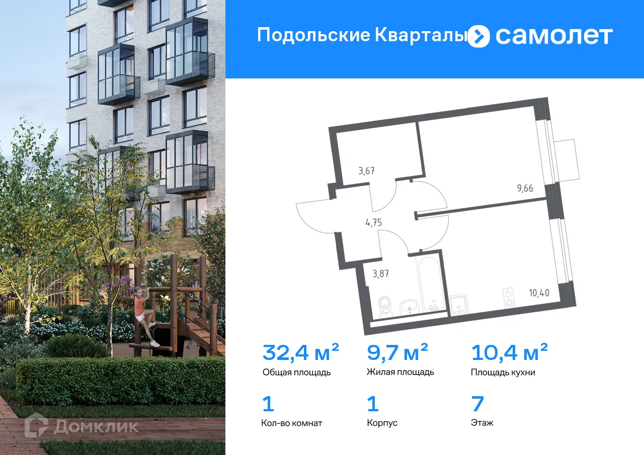 Фото квартиры в ЖК Подольские кварталы