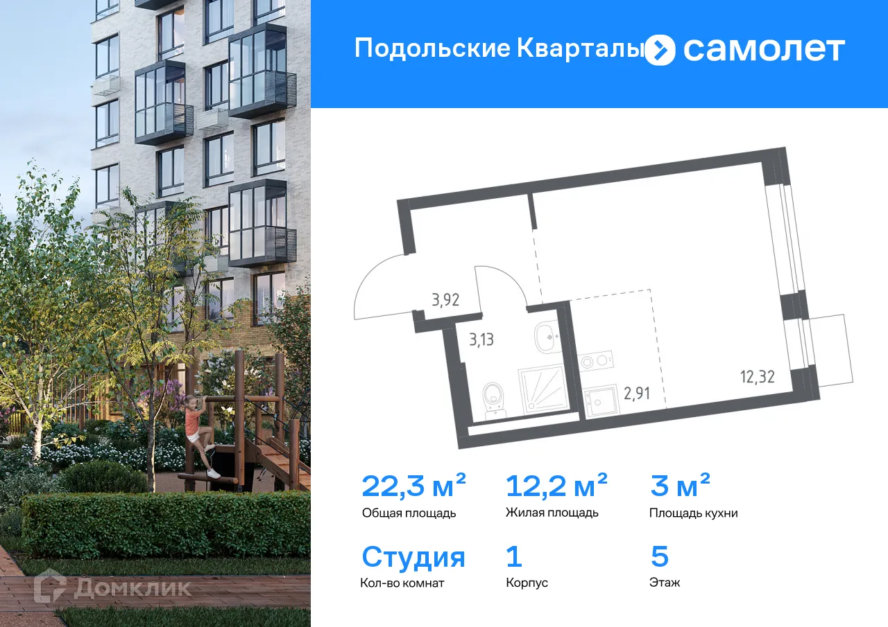 Фото квартиры в ЖК Подольские кварталы