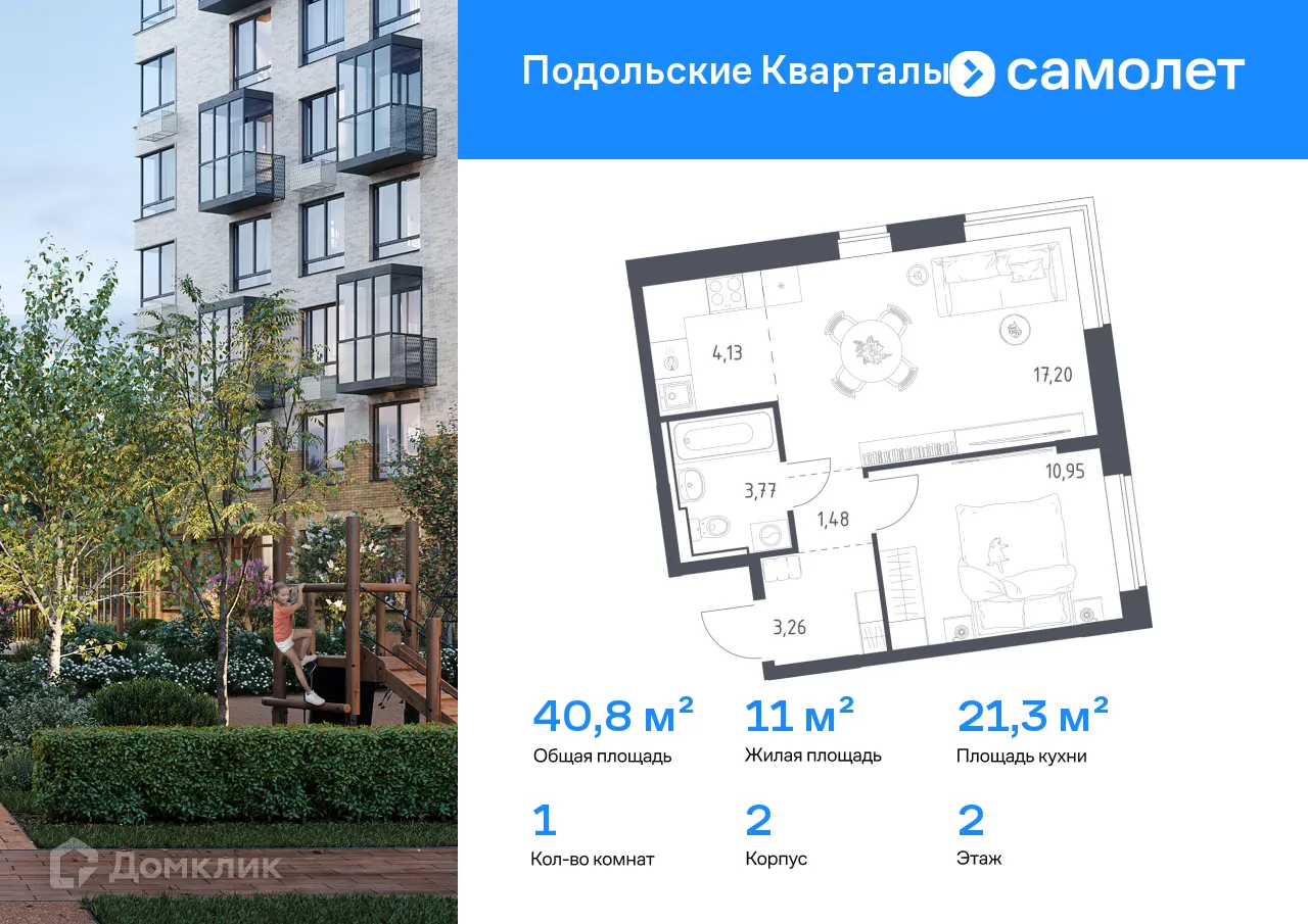 Фото квартиры в ЖК Подольские кварталы