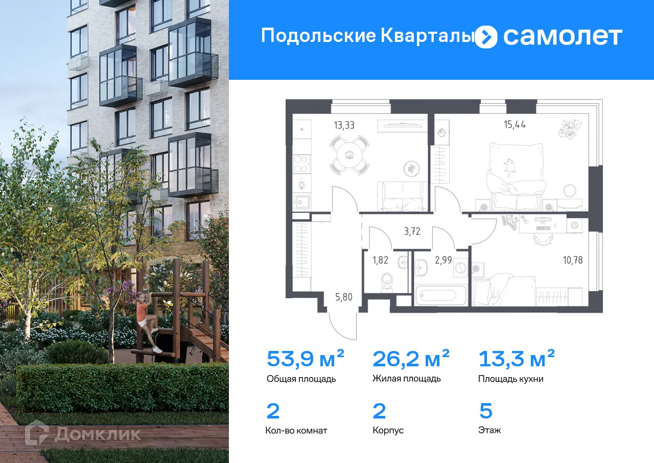 Фото квартиры в ЖК Подольские кварталы