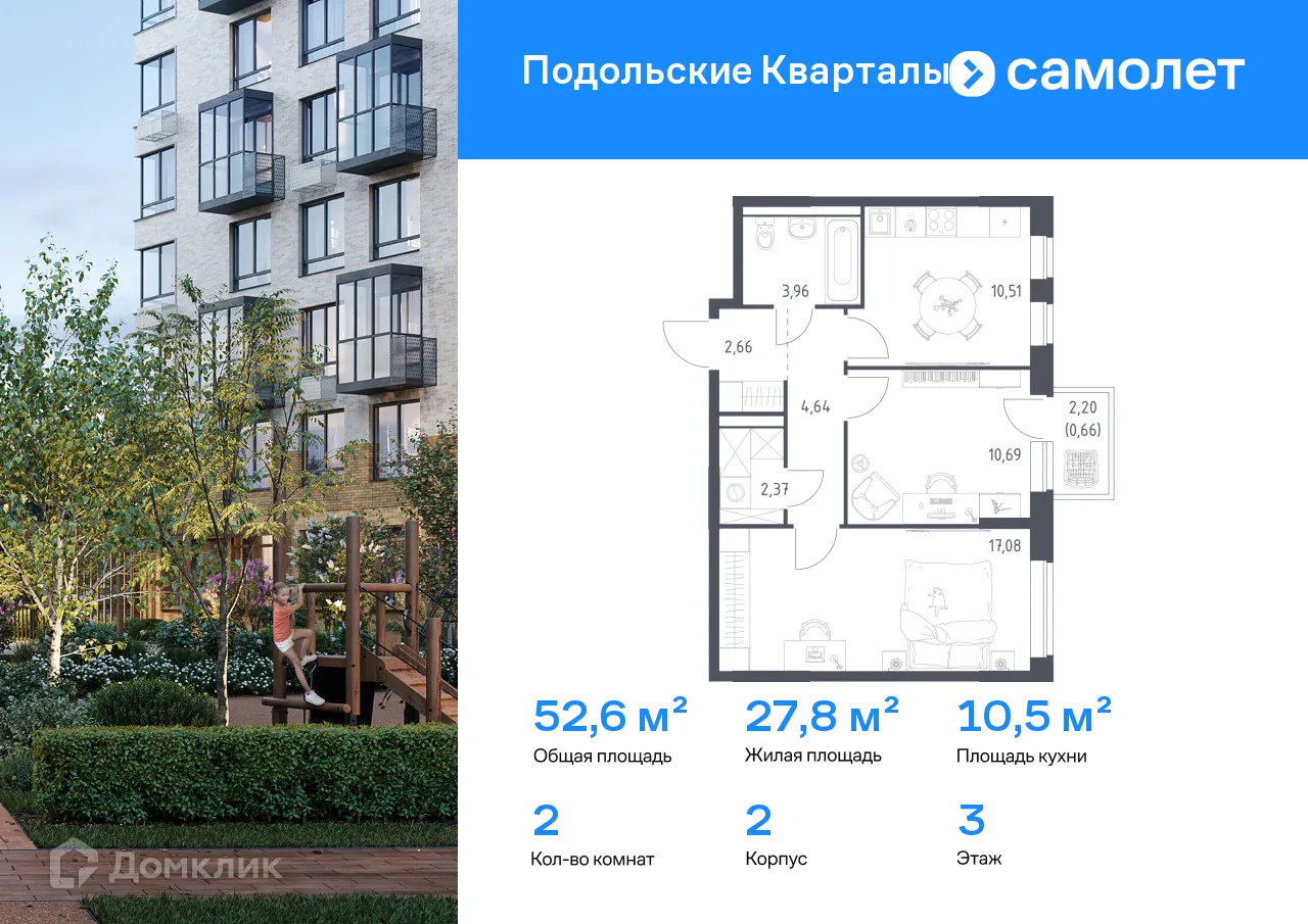Фото квартиры в ЖК Подольские кварталы