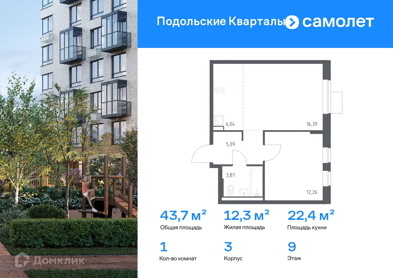 Фото квартиры в ЖК Подольские кварталы